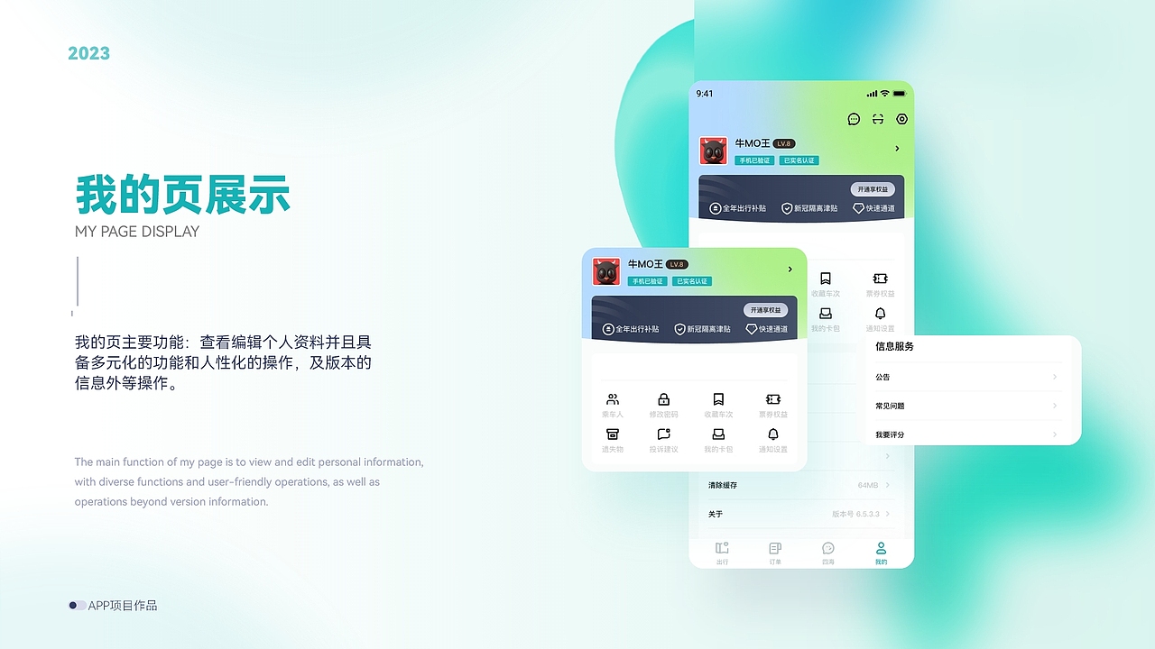 2023UI作品集（图ZMzU0NDkzNjcy） - 软件界面 - 站酷设计师轻云设计原创素材 - 站酷ZCOOL