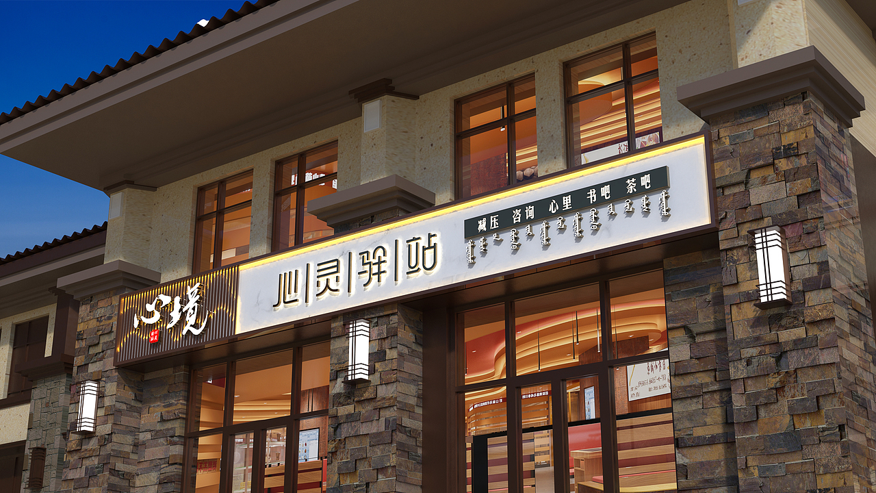 新中式国风门头设计（图ZMzA5NzQwNjg4） - 场景 - 站酷设计师设计师蚂蚁原创素材 - 站酷ZCOOL