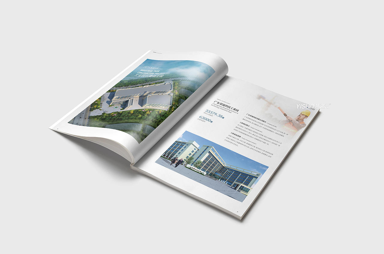 企业宣传册设计