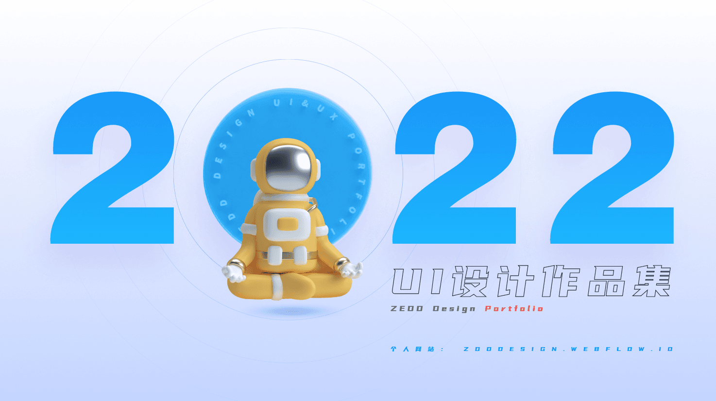 用figma制作交互作品集（图ZMzA3MjY0MzU2） - 交互/UE - 站酷设计师ZEDD_张东冬原创素材 - 站酷ZCOOL