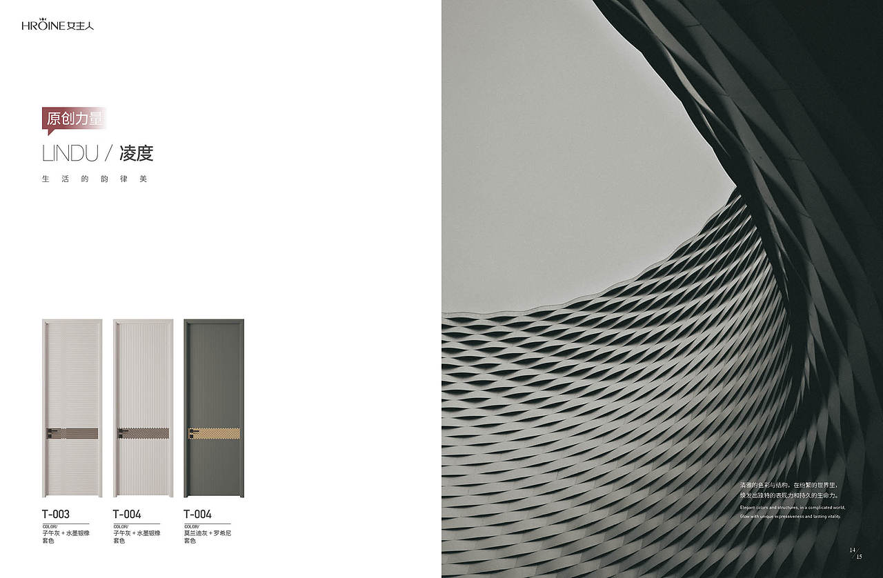 女主人木门画册