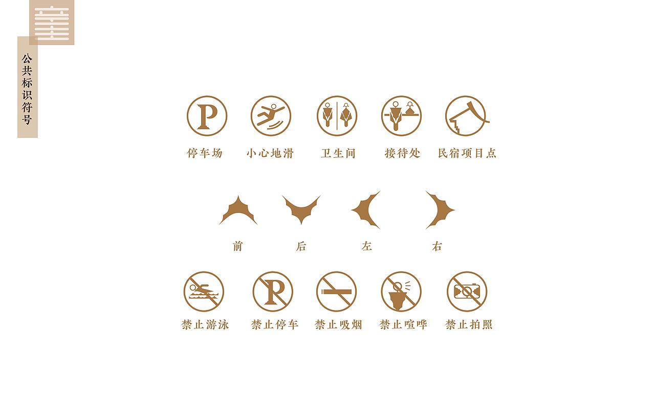 宁波庄桥·童家古村导视系统设计（图ZMzMwOTk5NjQ0） - 景观设计 - 站酷设计师蘓苏原创素材 - 站酷ZCOOL
