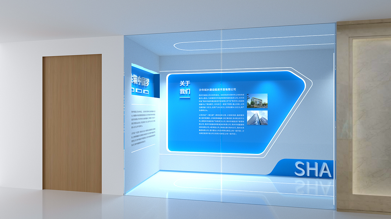 荆州沙市城投公司展厅及办公楼文化建设（图ZMzQzODc4MjQw） - 商业空间设计 - 站酷设计师武汉中邑文化原创素材 - 站酷ZCOOL