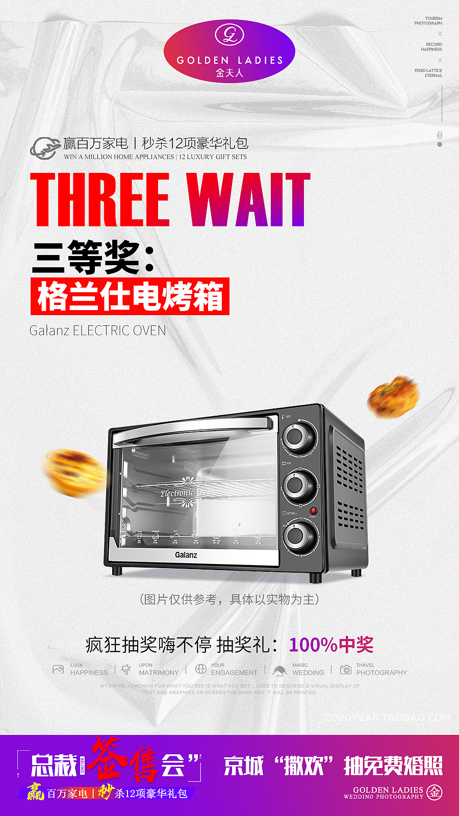 婚纱摄影活动奖品海报（图ZMzA2MTA2NDA0） - 海报 - 站酷设计师樊公子原创素材 - 站酷ZCOOL