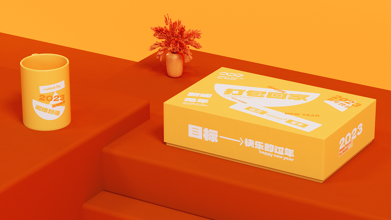 2023兔年新年礼盒（图ZMzI3MDgxNDAw） - 包装 - 站酷设计师小小靖xiao原创素材 - 站酷ZCOOL