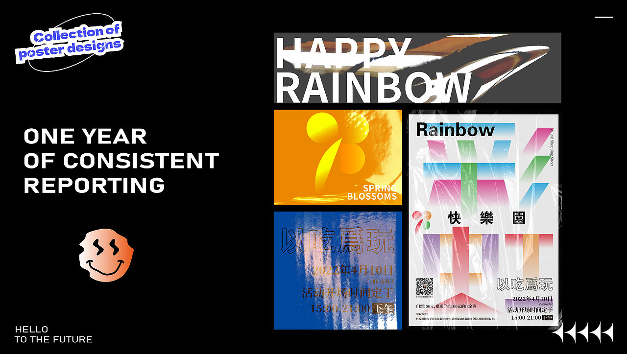 2022年海报作品集