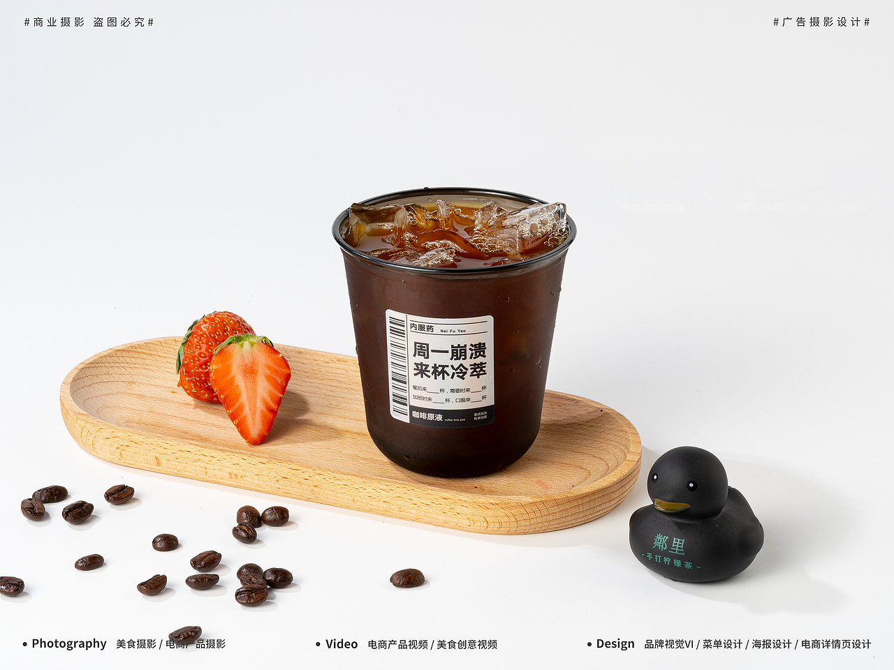 饮品拍摄分享 - 美食摄影/产品摄影/咖啡拍摄/奶茶摄影