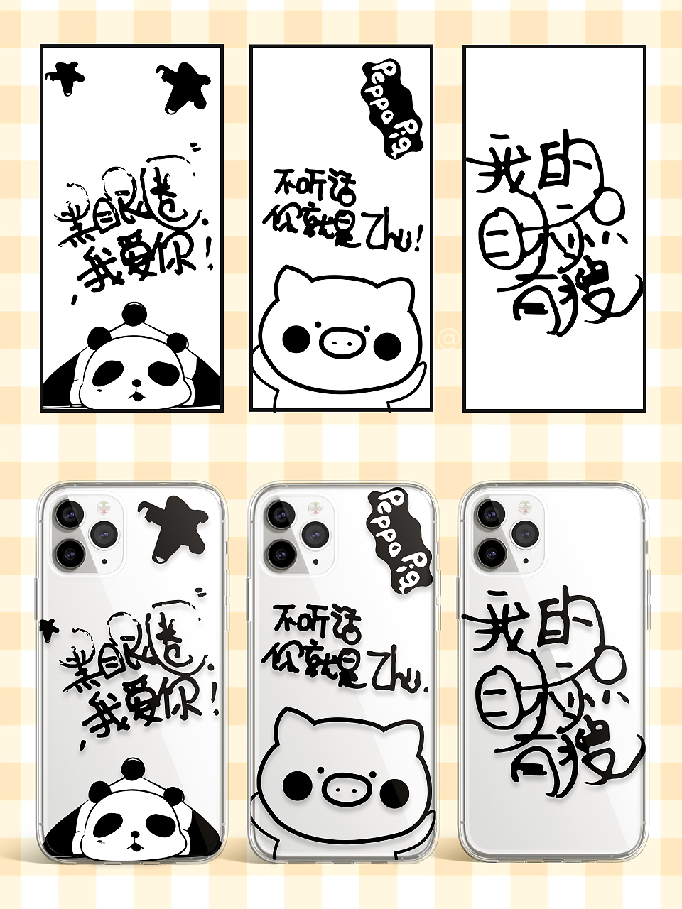 小猪黑熊猫手机壳
