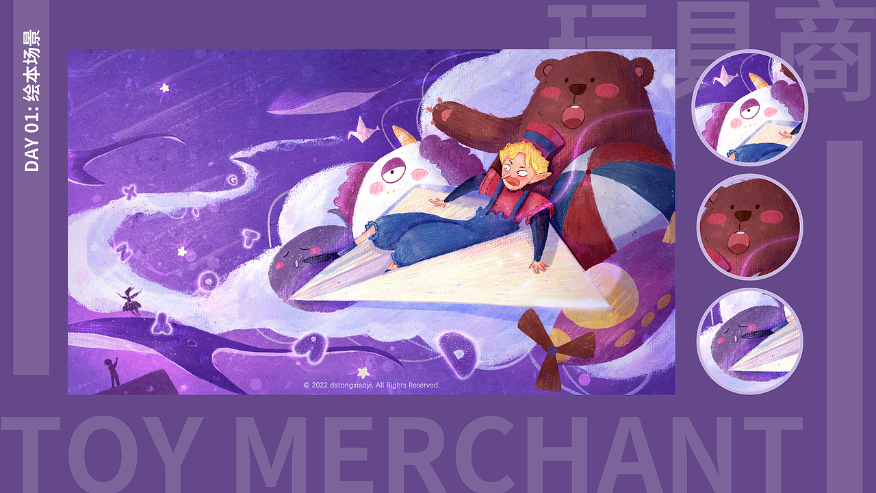 2022 插画设计作品集 Portfolio