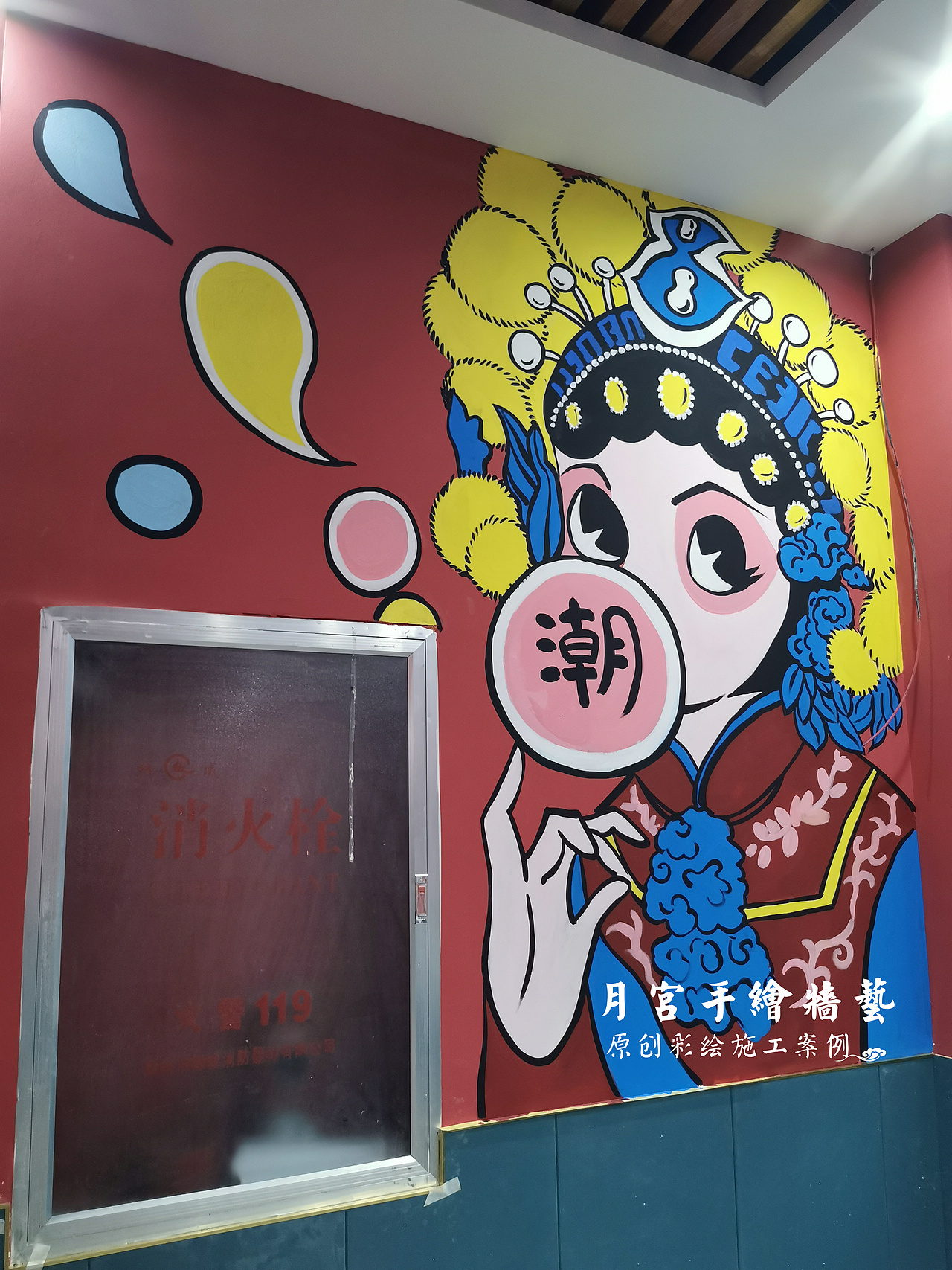 郑州主题餐饮墙绘 国潮美女墙绘 郑州墙绘 郑州手绘墙 郑州墙绘公司 壁画师 专业墙绘公司 中国风墙绘