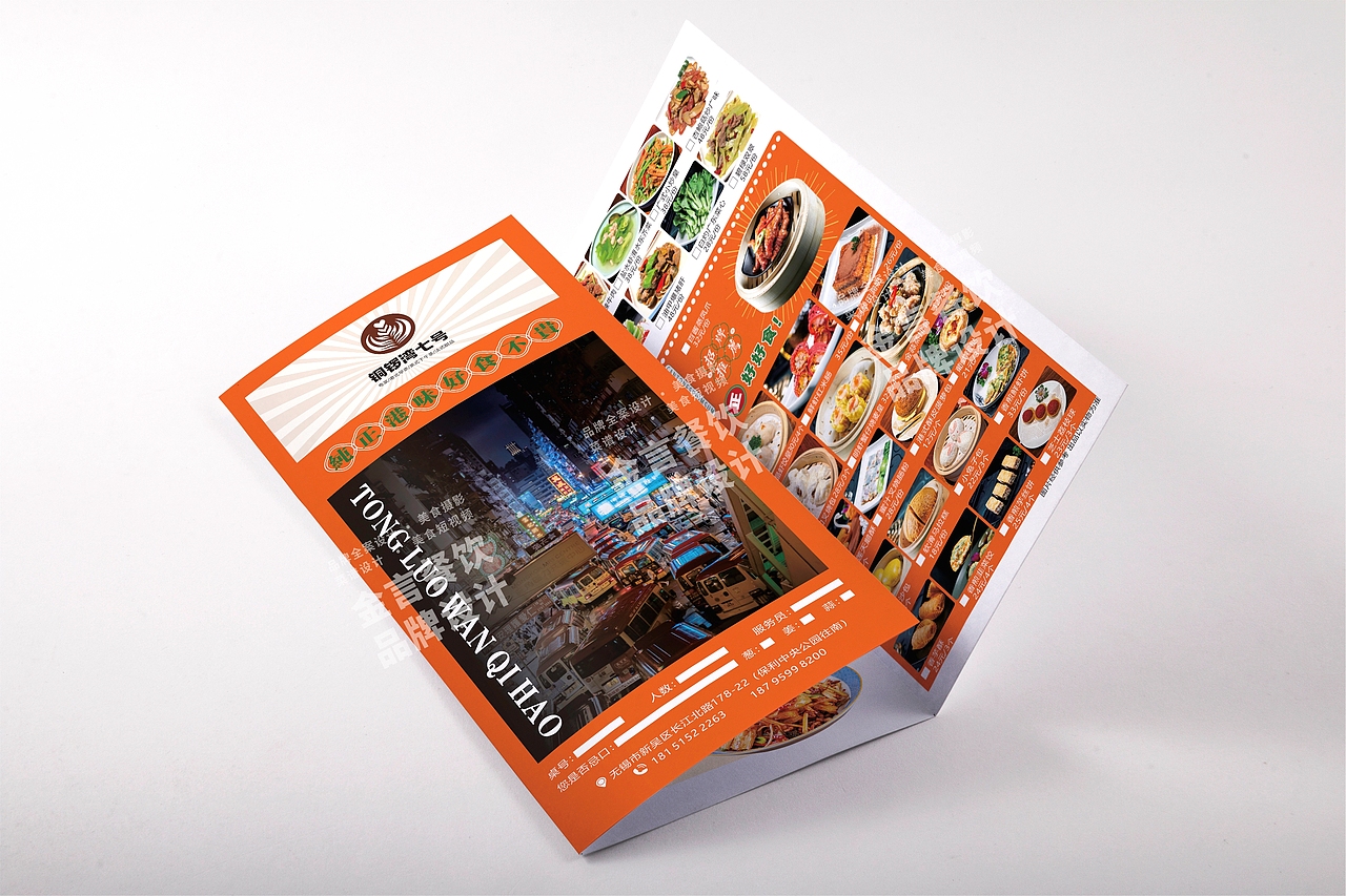 金言设计×盈利菜单(二)