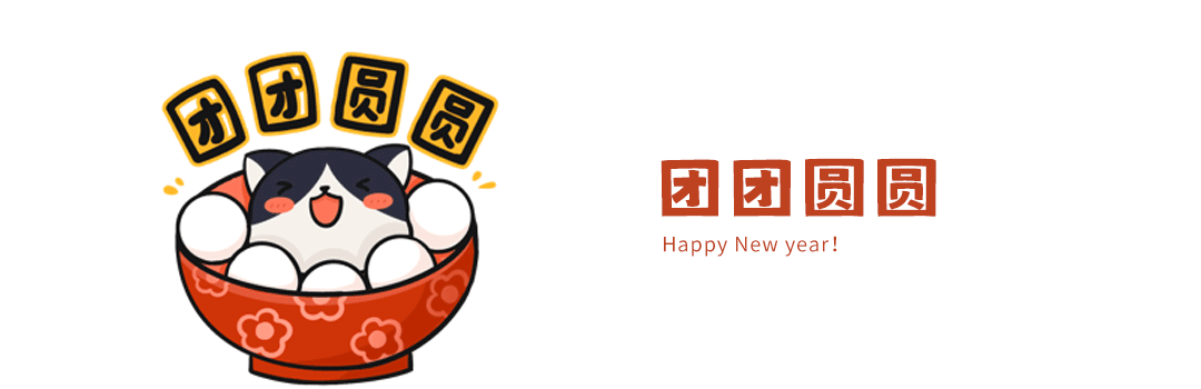 2023年1月 | 呆萌小猫表情