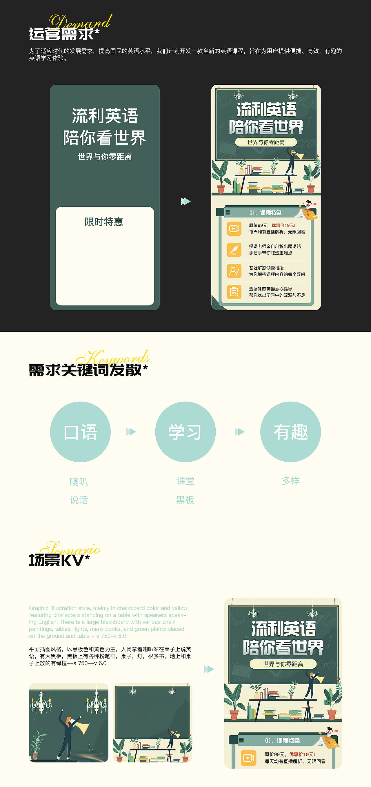 About | UI作品集+AIGC运用设计
