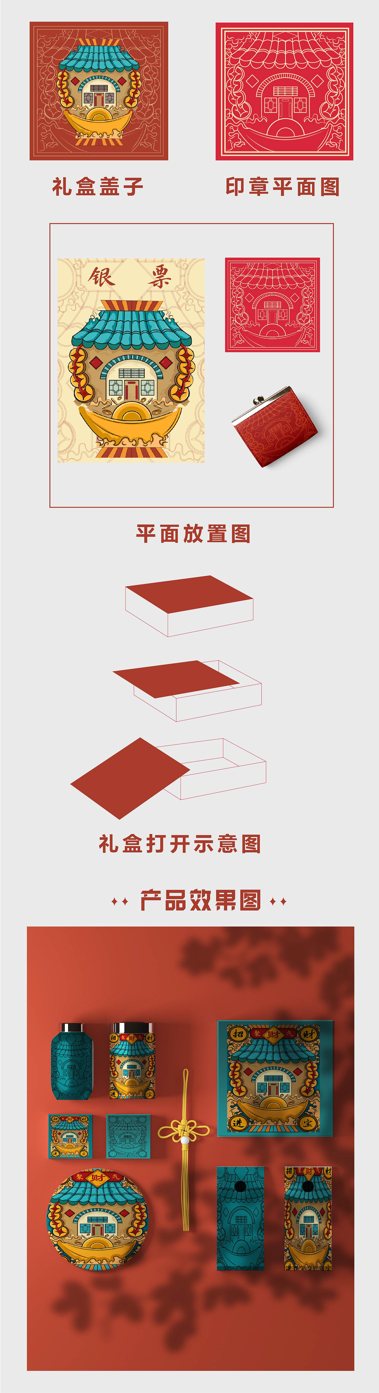 河南非遗文创设计 | 《豫言-大聚院》（图ZMzE4OTUwMjI0） - 品牌 - 站酷设计师August壹伍原创素材 - 站酷ZCOOL