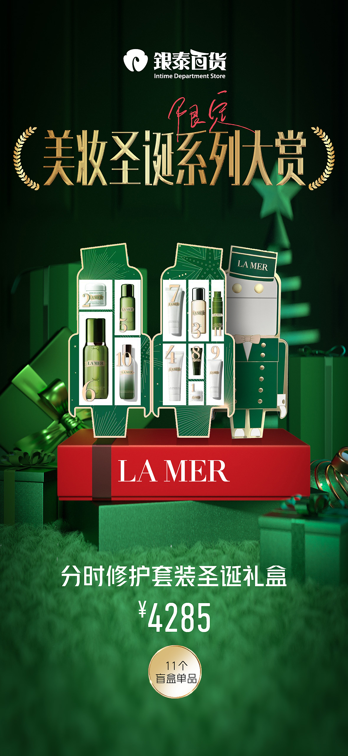 圣诞美妆礼盒大赏