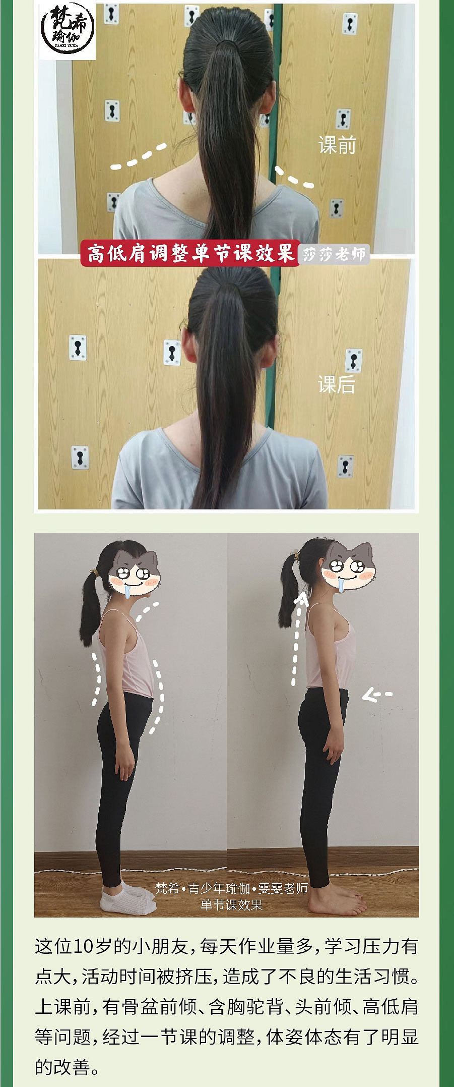 青少年瑜伽长图