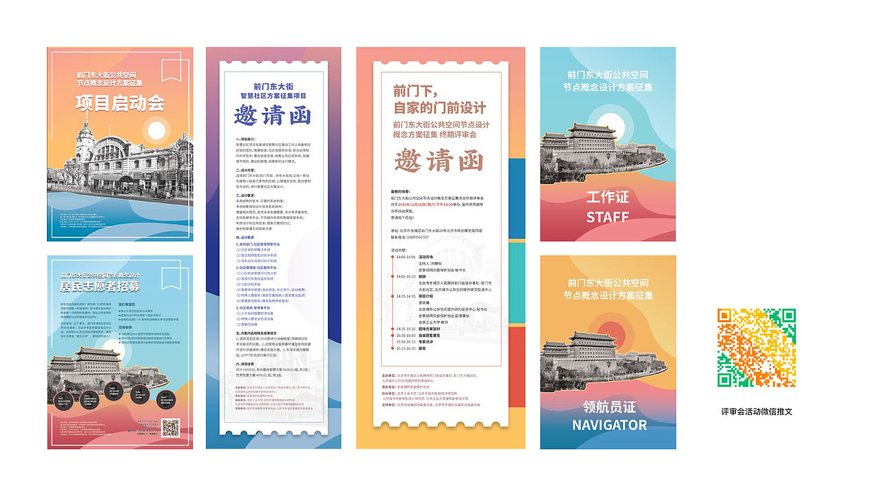 壹贰设计丨展览及活动设计丨2023年度作品