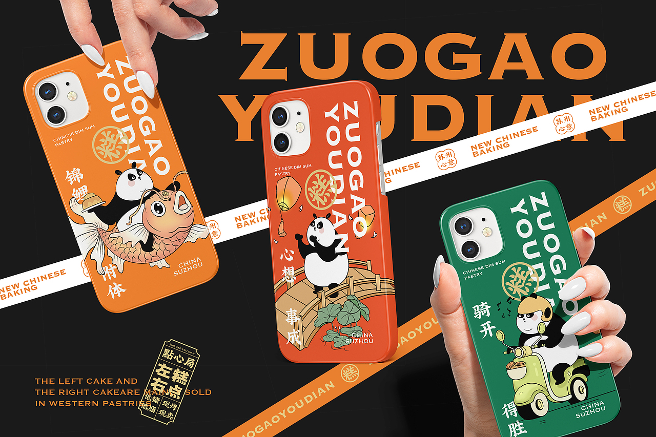 新中式糕点品牌设计|VI设计|logo设计