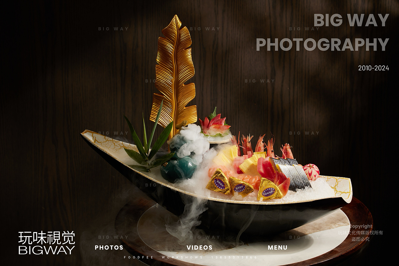 私房菜会所菜姿造|芜湖古城河豚巷一号×BIG WAY玩味