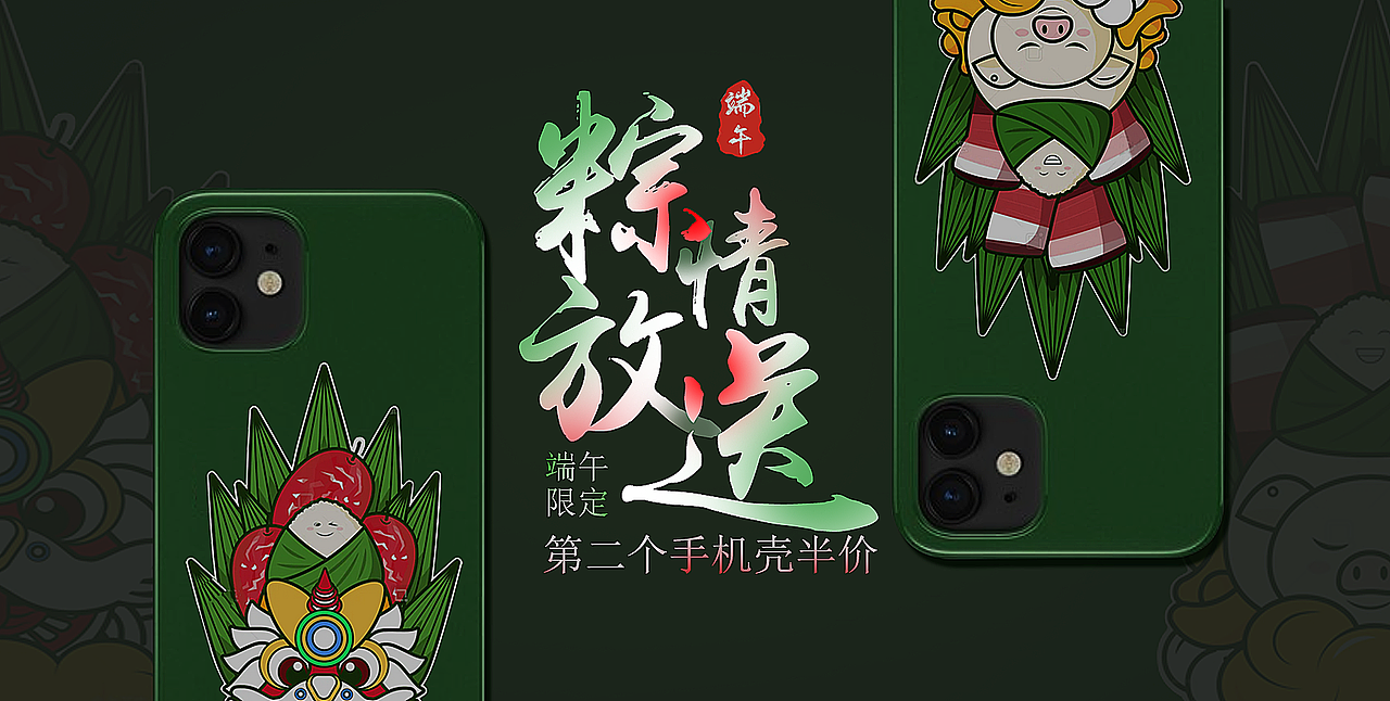 端午节banner（图ZMzA1OTU0MDA0） - 海报 - 站酷设计师一间小房子原创素材 - 站酷ZCOOL