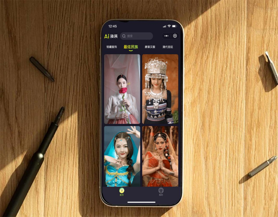 《基于AIGC视角下的馆藏服饰Mini-apps开发》成果展示（图ZMzU2MDk4ODA4） - 其他 - 站酷设计师湖北工业大学原创素材 - 站酷ZCOOL