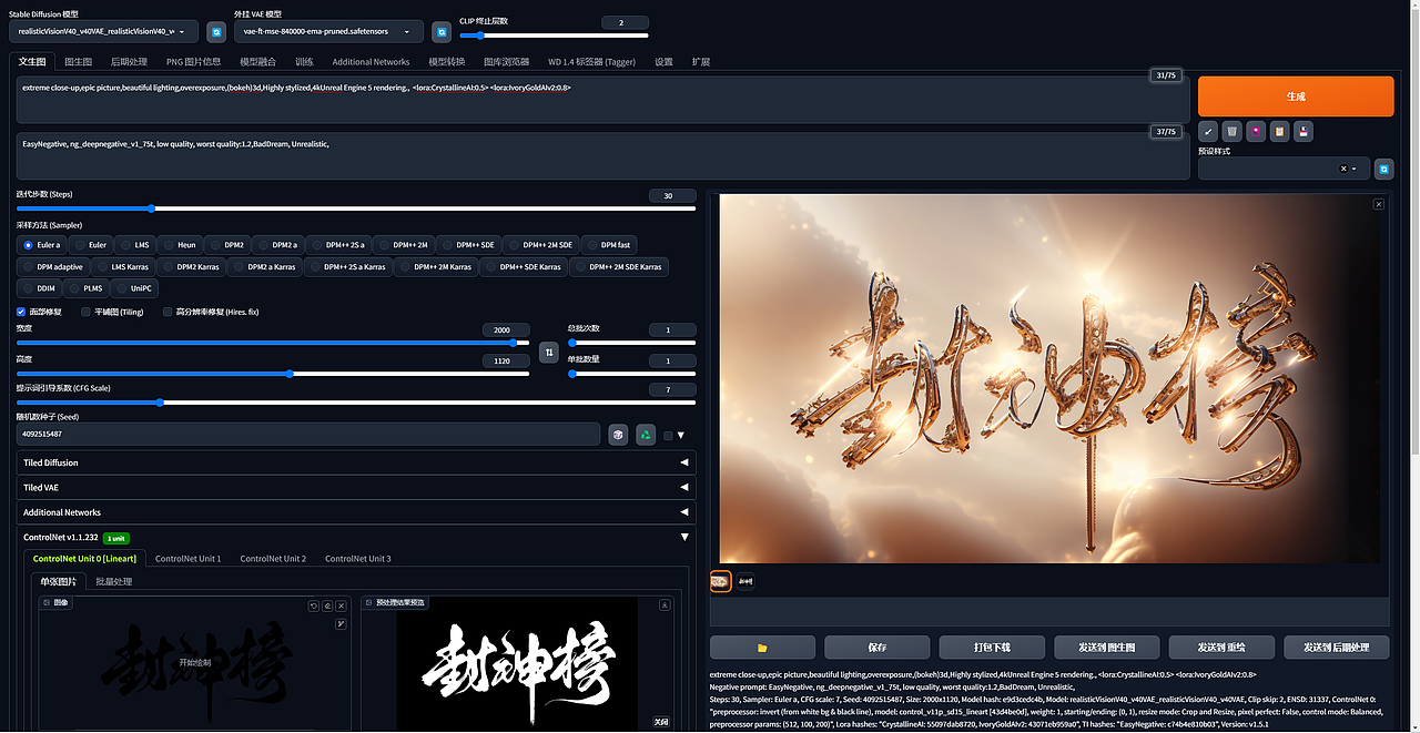 AIGC丨Stable Diffusion封神，史诗级三部曲（图ZMzQ3MjIzMTM2） - 艺术插画 - 站酷设计师画了个画原创素材 - 站酷ZCOOL