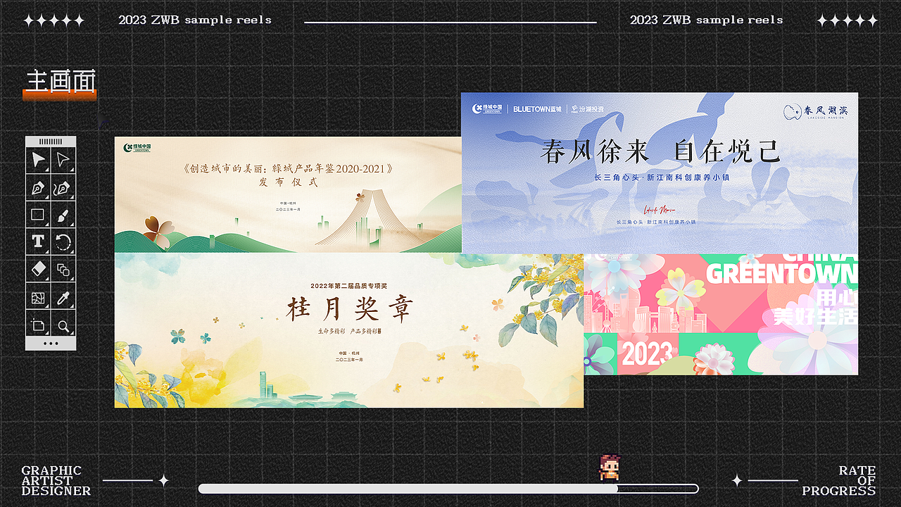 2023平面设计作品集（图ZMzM2Njk2MDIw） - 其他平面 - 站酷设计师设计界de彭于晏原创素材 - 站酷ZCOOL