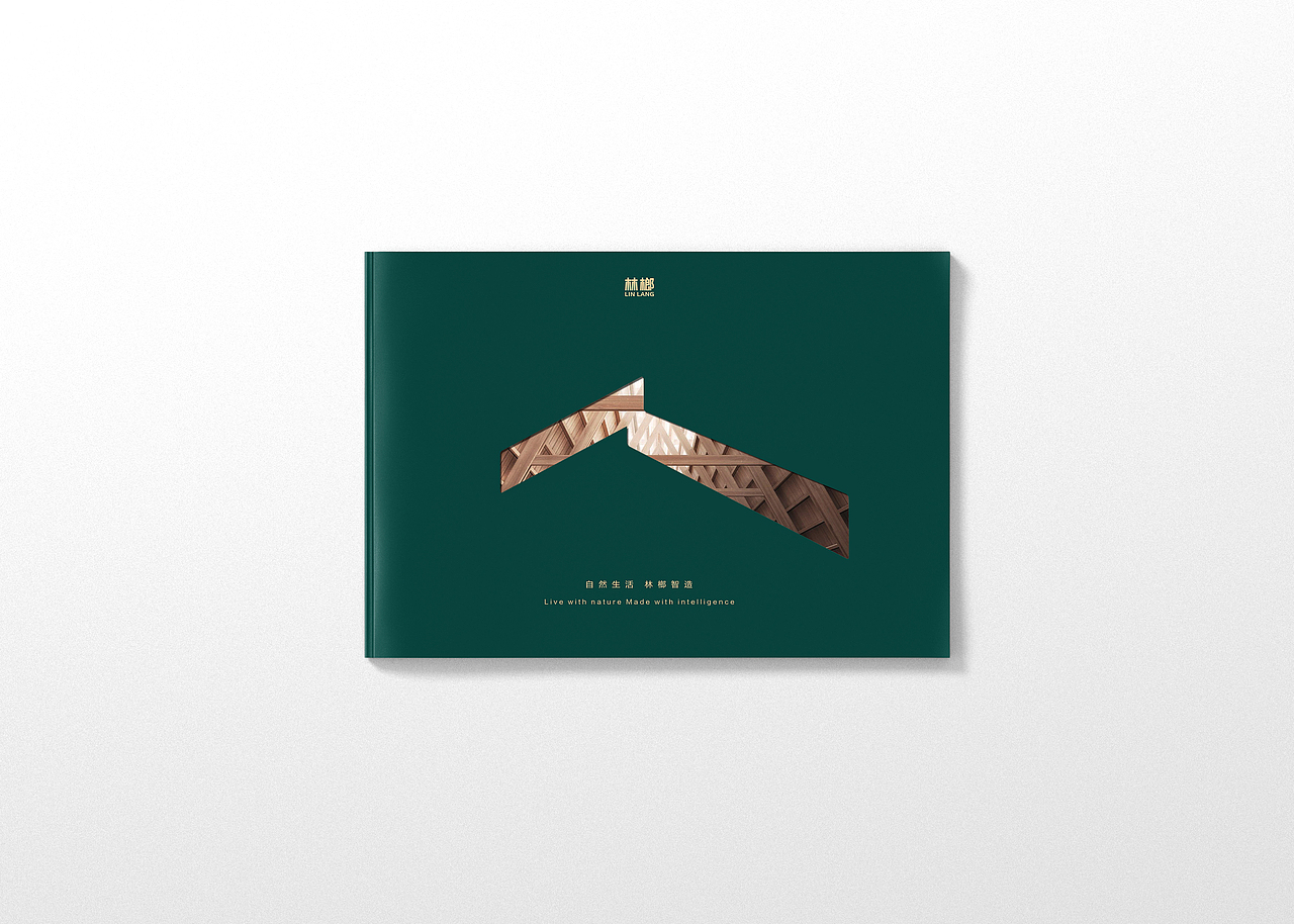 【画册设计】林榔品牌画册