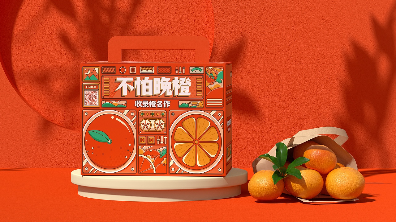 所喜作品:不怕晚橙包装创意设计