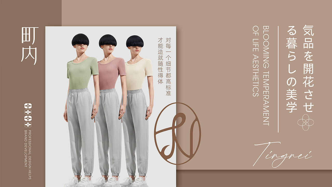 【霈约文化】町内品牌logo视觉方案展示（图ZMzQzNDUzMTQw） - 品牌 - 站酷设计师霈约文化原创素材 - 站酷ZCOOL