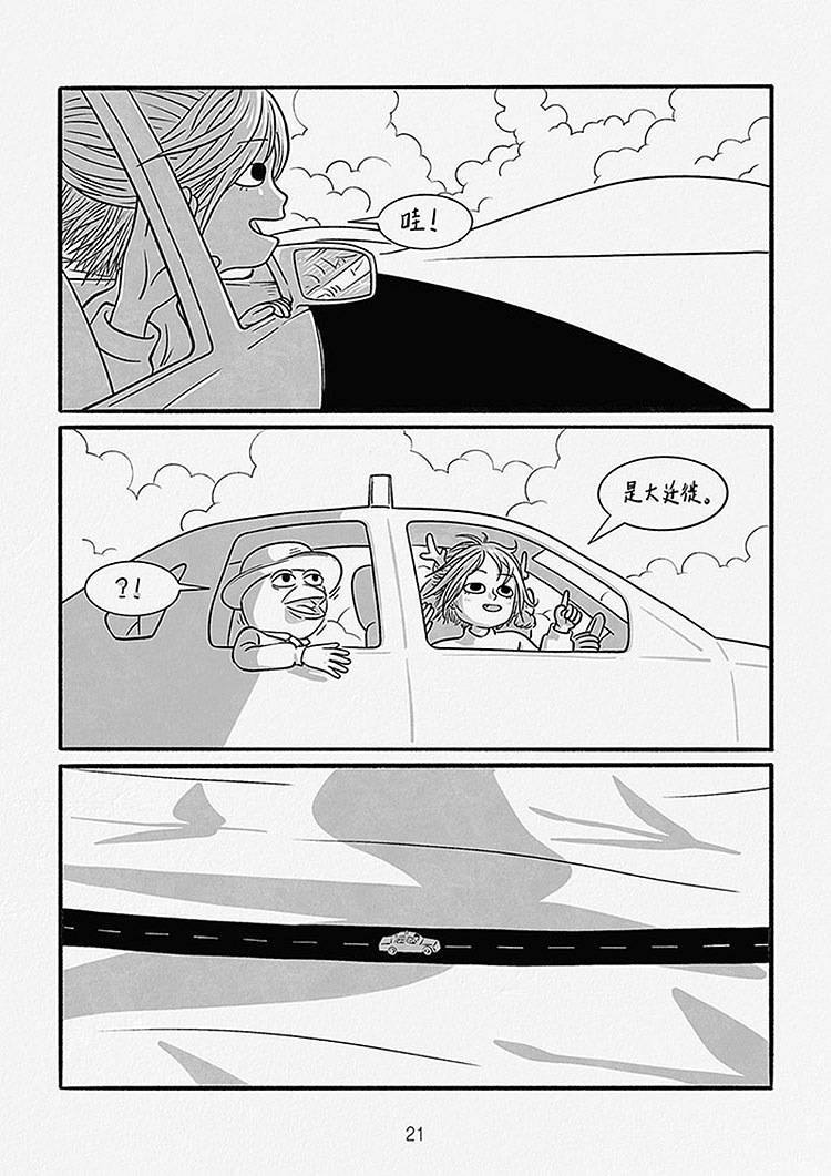 日画2312~2342 人人寻找快乐园