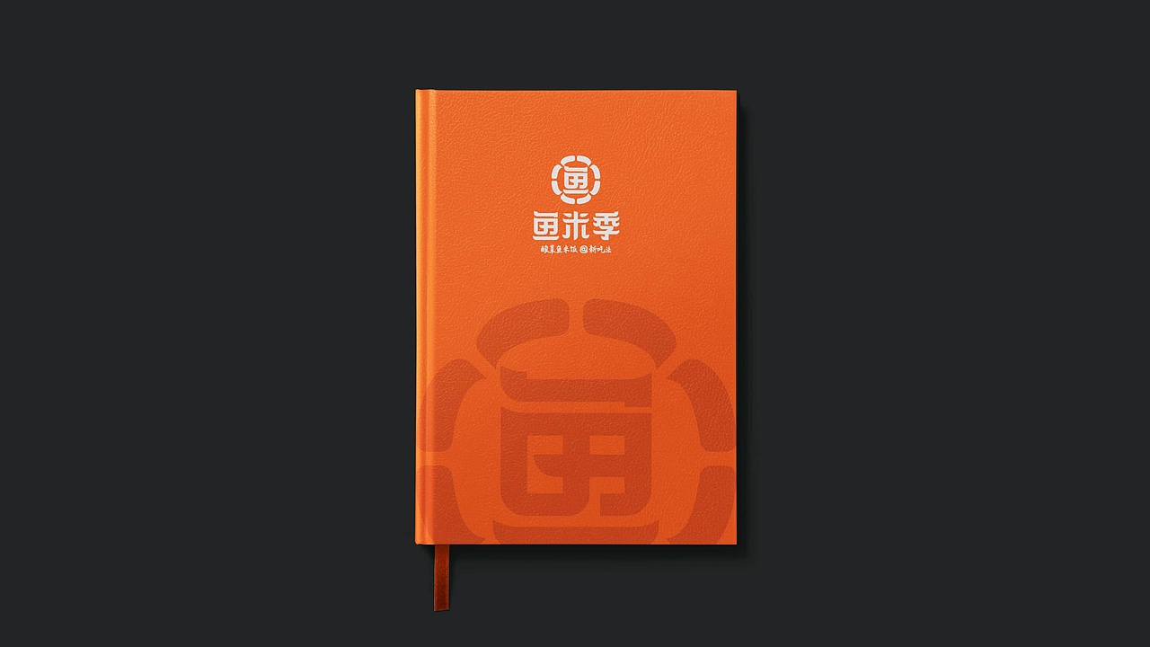 鱼米季酸菜鱼米饭丨美味餐饮品牌logo设计(图ZMzIyNDg1NDI0) - Logo - 站酷设计师拾贰品牌管理原创素材 - 站酷ZCOOL