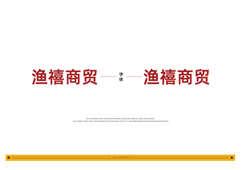 渔禧商贸LOGO（图ZMzU1NjQzNTI4） - 品牌 - 站酷设计师丶Seagull原创素材 - 站酷ZCOOL