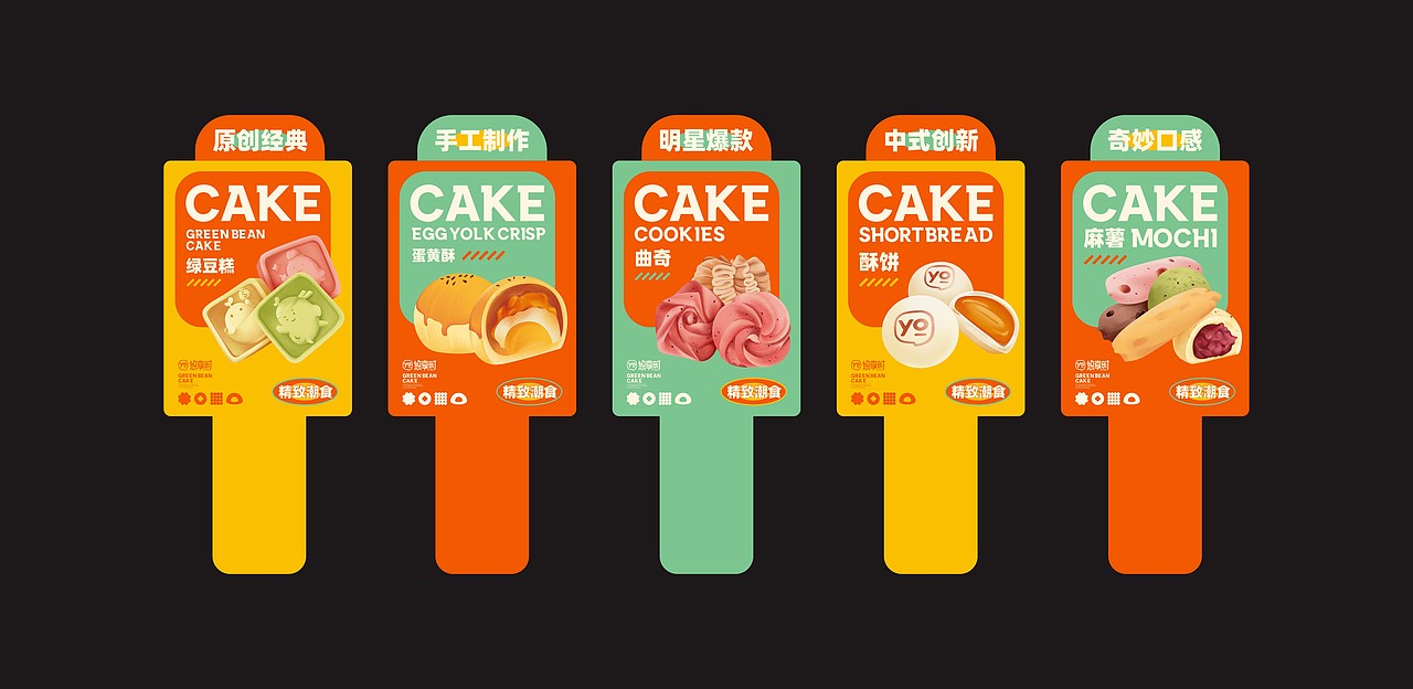所喜作品:悠享时品牌视觉升级 / 包装体系构建