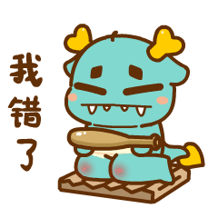 【龙年IP】发财龙 & 龙累龙累（图ZMzUzMDgzNTIw） - 其他动漫 - 站酷设计师南孔徐明潮流IP原创素材 - 站酷ZCOOL