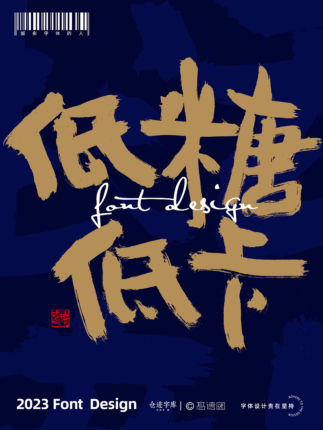 字酷集30（图ZMzQ3NjQ1MTIw） - 字体/字形 - 站酷设计师高德国商业书法原创素材 - 站酷ZCOOL