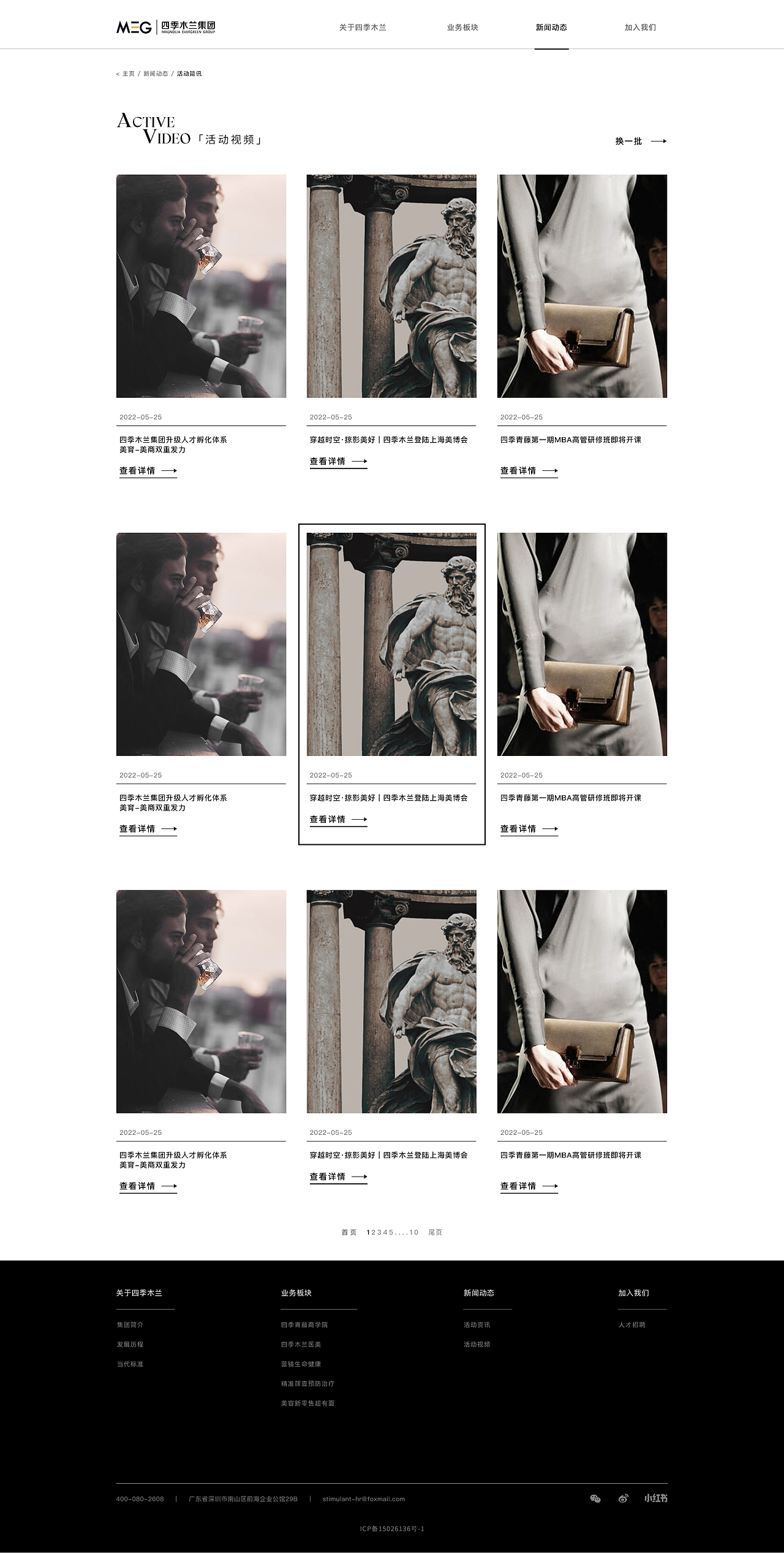 MEG官网-网页设计（图ZMzMyNzMzNjE2） - 企业官网 - 站酷设计师橙子Lynn原创素材 - 站酷ZCOOL