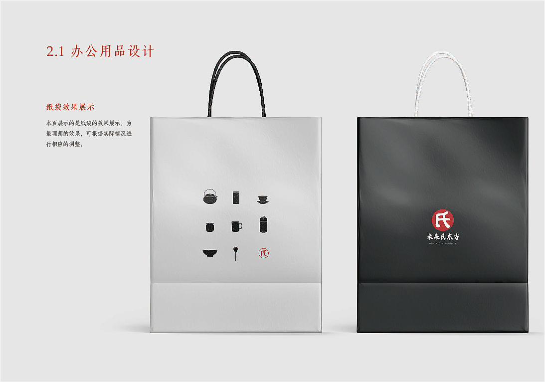 未来氏东方|中式健康品牌VIS策划设计