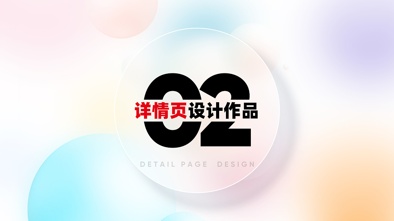 设计作品集（图ZMzAxNDgxMDg4） - 电商 - 站酷设计师画星星原创素材 - 站酷ZCOOL