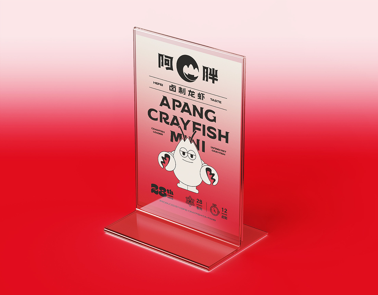 阿胖龙虾®️品牌升级