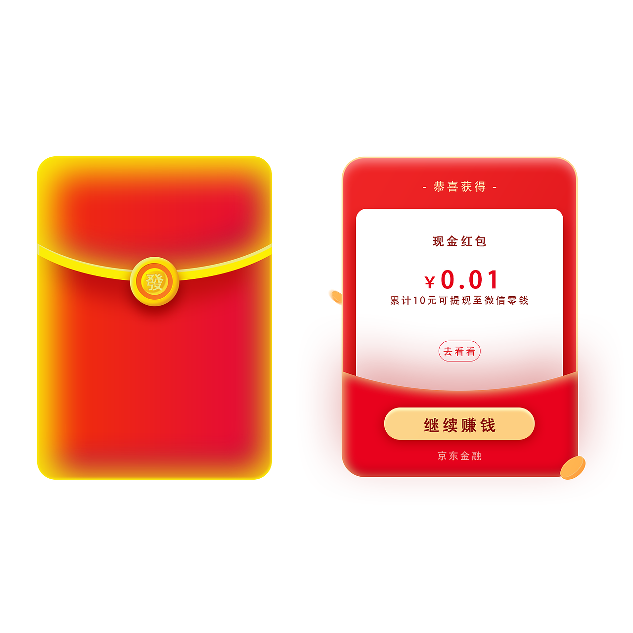 签到领红包升级徽章页面+交互动效