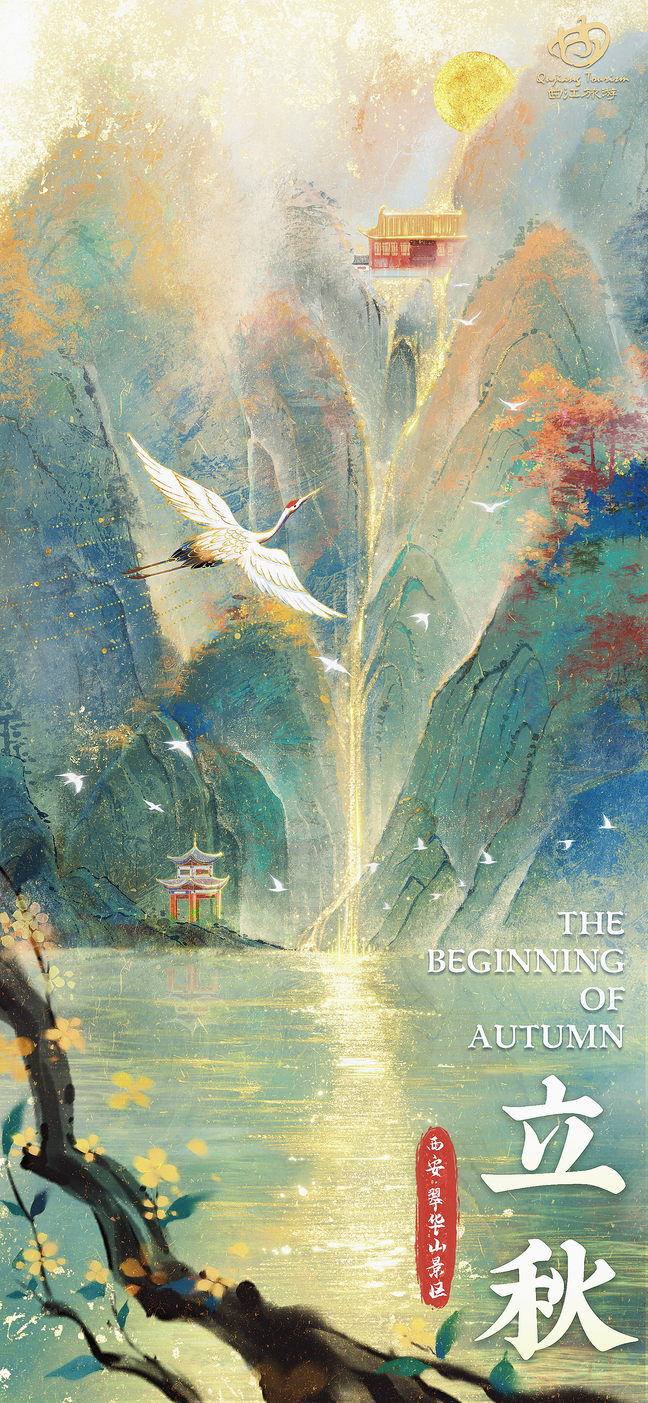 立秋｜二十四节气插画