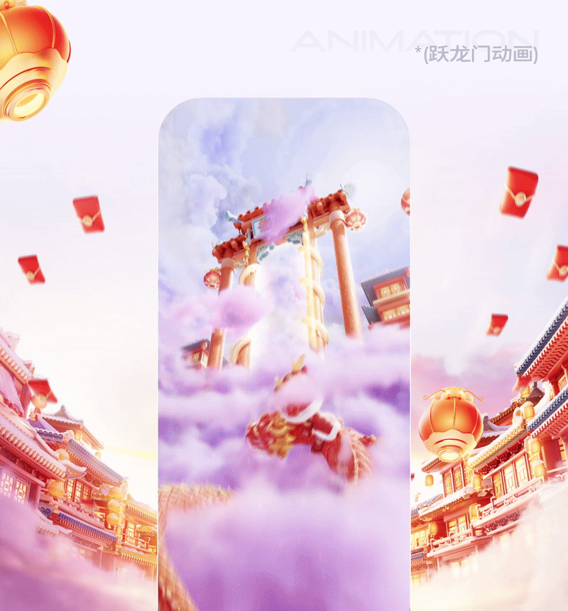 快手24年春节活动【点龙灯 跃龙门】（图ZMzY2MjMyOTk2） - 运营设计 - 站酷设计师快手直播设计中心原创素材 - 站酷ZCOOL