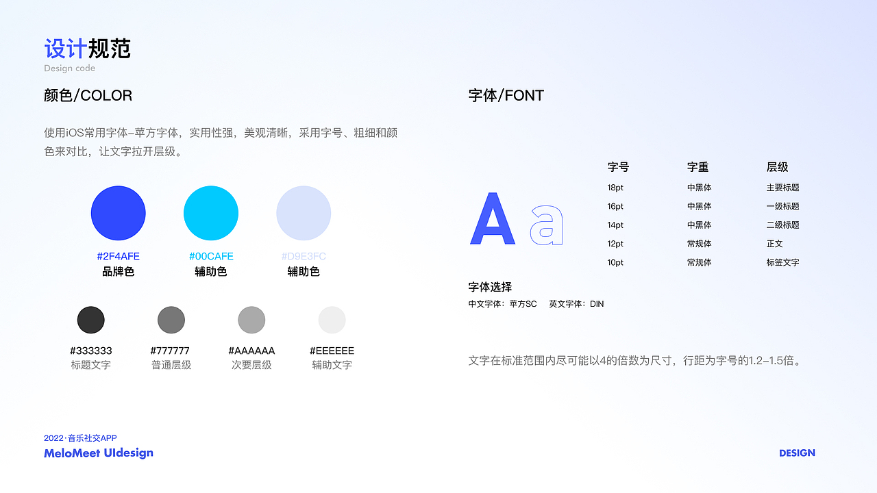 音乐APP界面设计UI