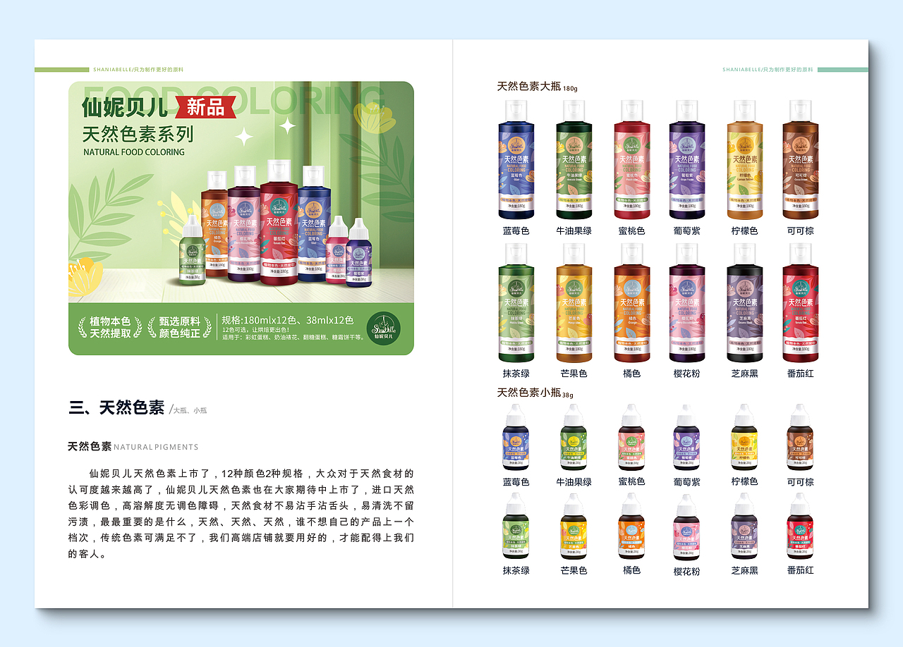仙妮贝儿产品画册(图ZMzQwNTI5MzIw) - 书籍/画册 - 站酷设计师三钥原创素材 - 站酷ZCOOL