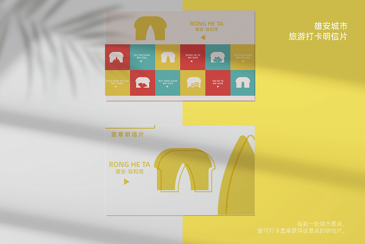 雄安新区旅游城市形象标识设计（飞机稿）（图ZMzU3MzA1MTc2） - Logo - 站酷设计师刘子二原创素材 - 站酷ZCOOL