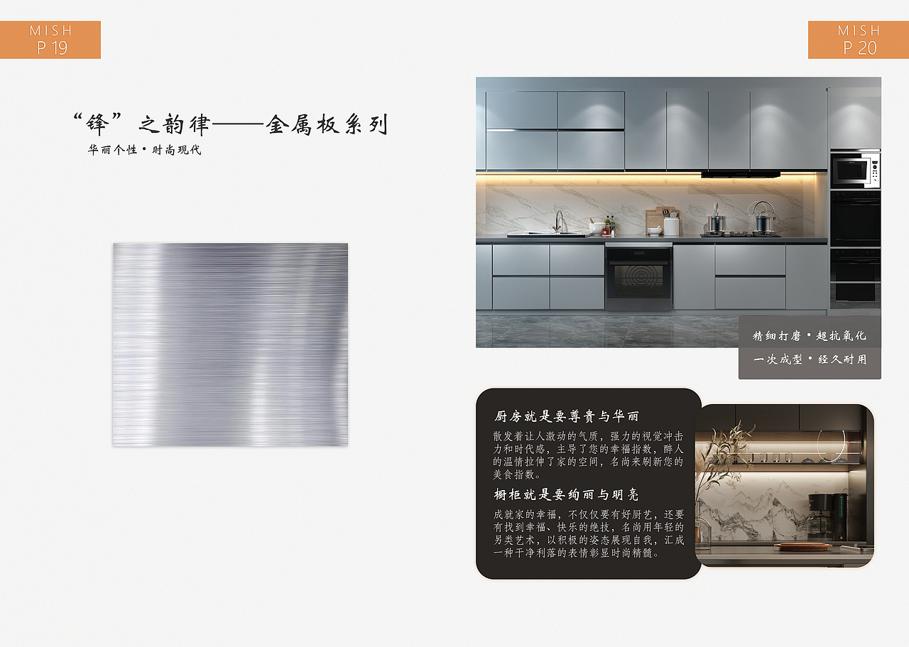 名尚橱柜画册（图ZMzAxODQ5NDYw） - 宣传物料 - 站酷设计师黄登松原创素材 - 站酷ZCOOL