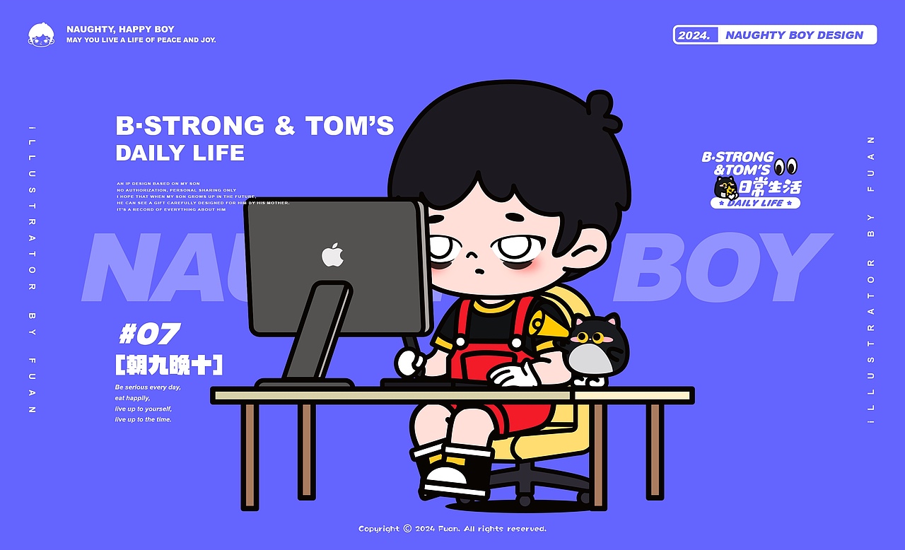 原创IP | BABY STRONG DESIGN 时尚男孩IP形象设计