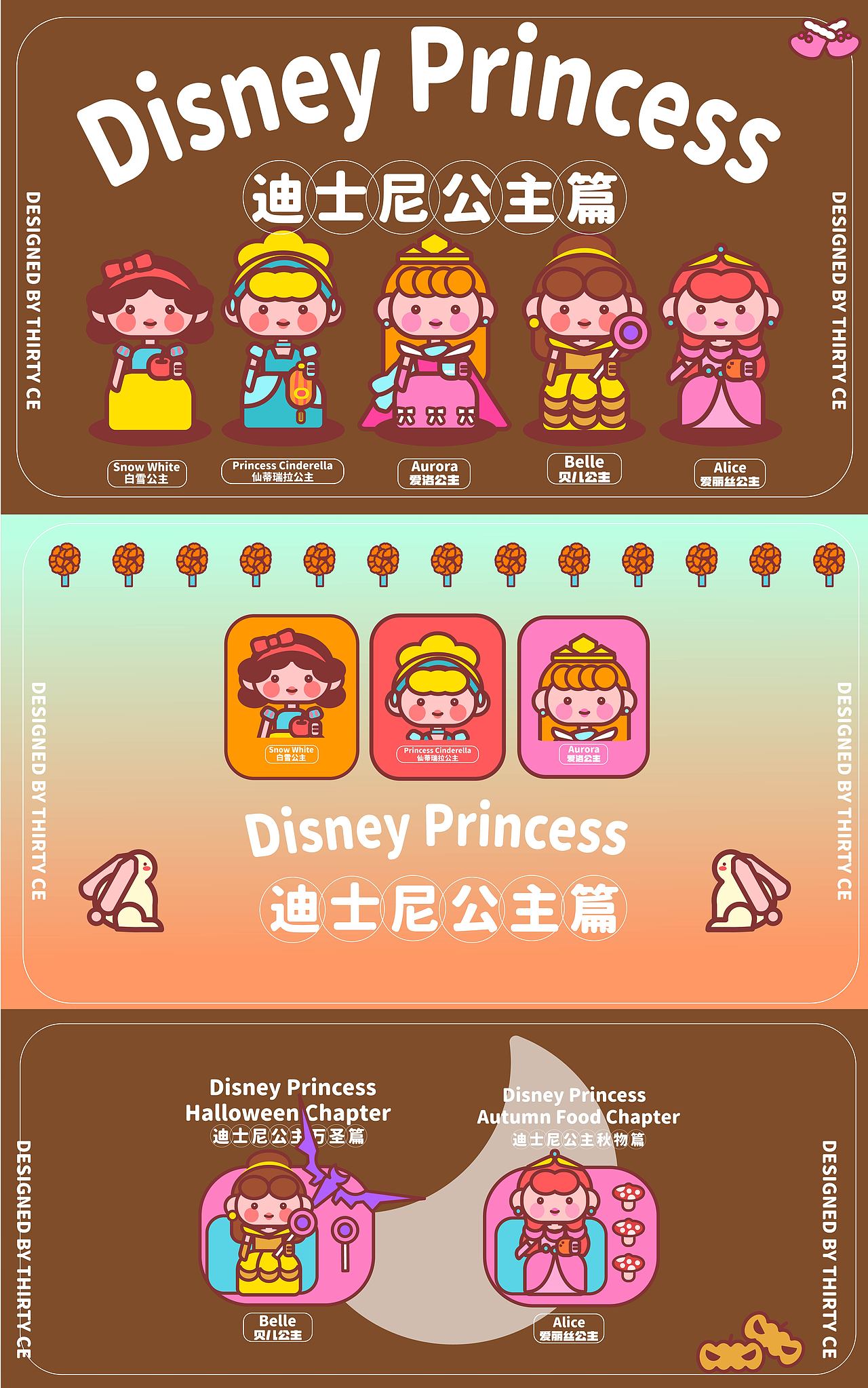 迪斯尼公主系列合集（圖ZMzUxNzQ0MzY4） - 藝術(shù)插畫 - 站酷設(shè)計師三十冊原創(chuàng)素材 - 站酷ZCOOL