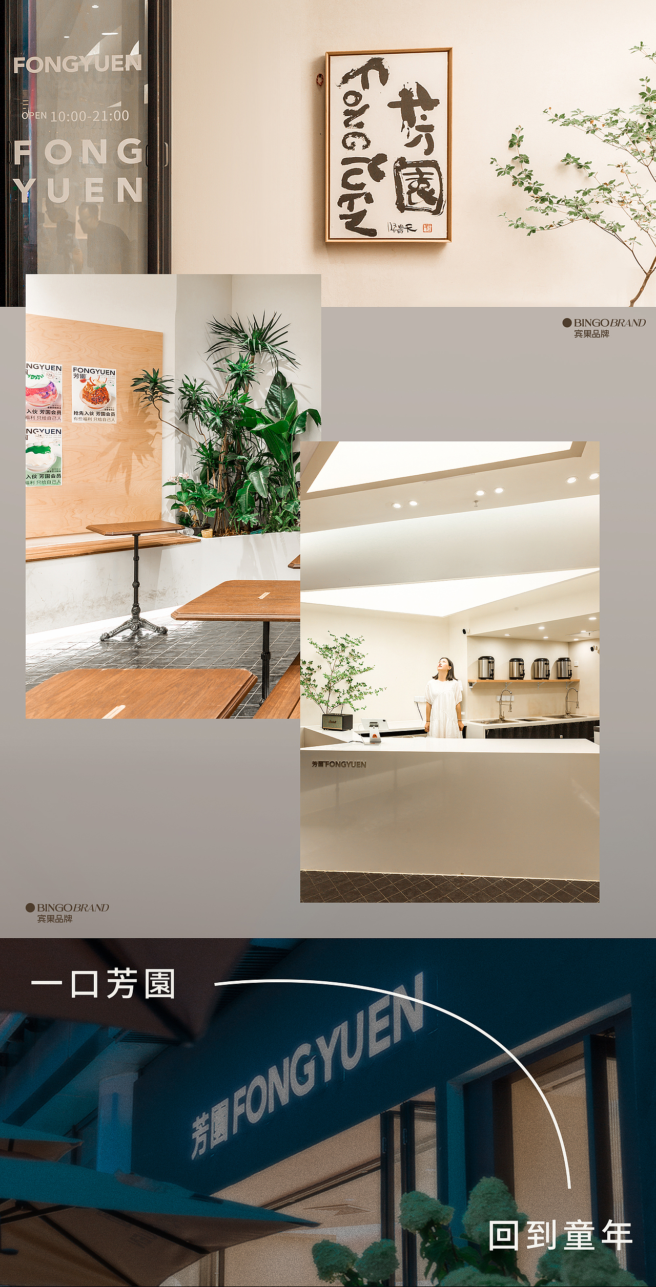 芳园饮品_茶饮奶茶logoVI设计产品包装策划